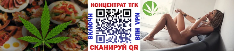 Печенье с ТГК конопля Высоковск