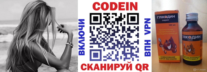 хочу   блэк спрут онион  Кодеин Purple Drank  Высоковск 