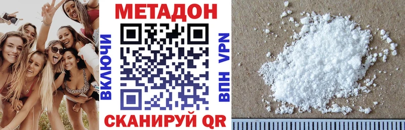 купить наркоту  Высоковск  МЕТАДОН мёд 